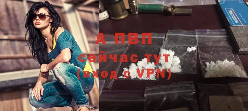 APVP VHQ  Карасук 