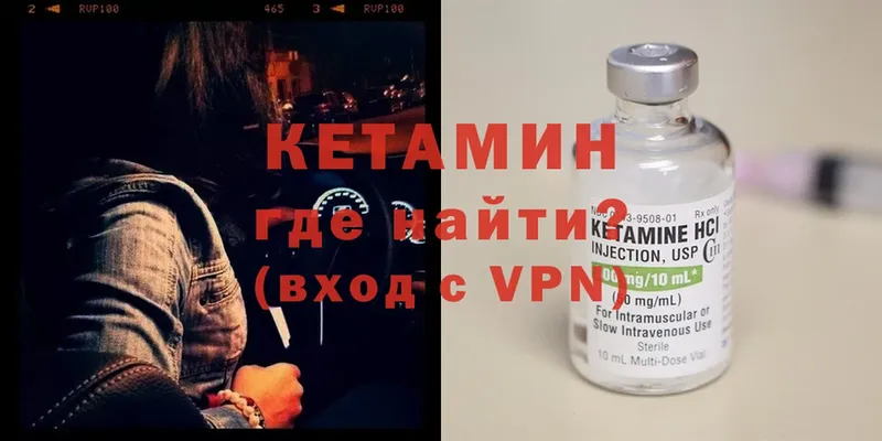 КЕТАМИН VHQ  Карасук 